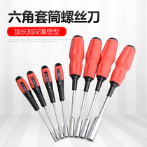 Thin-walled sleeve deepening sleeve thin sleeve sleeve screwdriver screwdriver outer hexagon screw sleeve