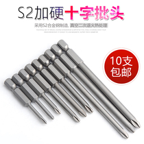 S2 lengthy cross head electric screwdriver screwdriver head cross set of batching mouth 50 65 75 with magnetic