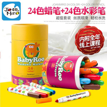 Beauty Music Children Paintbrush 24 Color Rotating Wax Pen Watercolor Pen Drawing Pen Oil Painting Stick Washable Kindergarten Drawing Pen