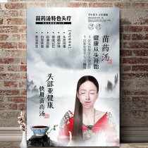 Head therapy picture poster head massage maintenance head Road soup advertising poster Chinese medicine beauty health care wall chart stickers