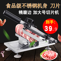 Micro mutton roll slicer household hand-cut rice cake knife frozen fat cow roll hand-cut meat commercial meat planing artifact