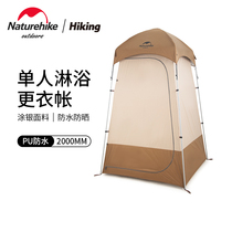 Naturehike Miserthat single shower tent sunscreen dressing tent bath change shed mobile outdoor toilet