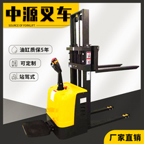 Walking station driving electric stacker electric stacker electric forklift 2 ton hydraulic loading and unloading truck hand push electric lifting forklift