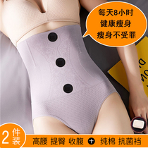 High-waisted buttocks postpartum abdominal panties womens shaping pants warm Palace stomach-warming artifact cotton no trace