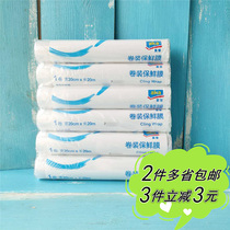 (Metro) AKA aka Lite package film 20 cmX20M * 6 volume lian juan plastic wrap