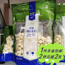 (Metro) Lotus Rice (polished skin to core) soup silver ear soup 250g