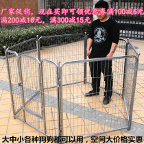 Dog fence Large dog fence Outdoor pet fence Indoor small and medium dog cage fence Large fence