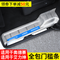 Suitable for Odysseille Hybrid Edition Welcome Pedal 2021 Suitable for Allison Threshold Bar Modification