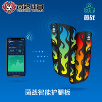 Yinzhi football intelligent leg guard calf guard 5 categories of sports data simple science and technology team youth training 2 0 flame