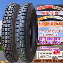 Chaoyang Dongyue 3 25 3 50 110 90-16 electric tricycle inside and outside the tyre 325 375-19