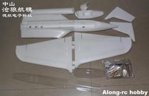 The wolf model remote control aircraft high-speed aircraft delta wing EPO-resistant flying wing funjet whiteboard machine