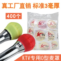 KTV wired microphone special microphone sleeve disposable O-type sponge cover microphone cover wheat cover dust cover anti-spray cover