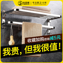 304 stainless steel bathroom shelf non-perforated toilet toilet bath towel multi-layer wall-mounted towel toilet air