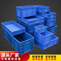 Turnover box plastic box rectangular outdoor hand screw box containing parts box EU box logistics rubber frame rubber box