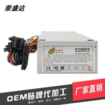 Rongshengda M5-300S small FLAX power supply small chassis all-in-one cash register advertising machine power supply