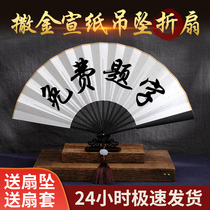 Folding fan inscription Handwritten calligraphy Ancient style painting diy rice paper folding bungee advertising fan Male summer custom made