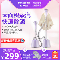 Panasonic hanging iron Household iron Hand-held small ironing dormitory small iron Floor-standing steam GSG021