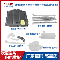 Canon LBP 9100 9200 9500 9600 laser head laser box snap cartridge cartridge snap