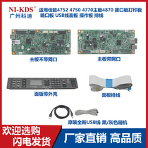 Applicable Canon 4752 4750 4770 motherboard 4870 interface print board USB cable Panel operation board cable