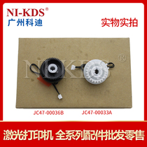 The application of Lenovos 3803 3303 Samsung 4075 3875 3370 3870 clutch gear