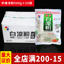 Guangxi Yufeng black and white jelly powder commercial a full box of 20 bags 500g milk tea shop special powder for jelly consumption