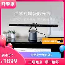 BenQ WiT PianoLight Smart Piano Light Students Children Eye Protecting Special Bedroom LED Desk Lamp
