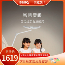 BenQ WiT MindDuo Country AA Student Desk Learning to Write Vision-preserving Bedroom Headroom Bedside LED Eye Lamp