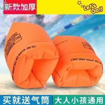 Swimming ring large cute life-saving hand sleeve upper arm baby child floating sleeve floating circle swimming arm ring arm