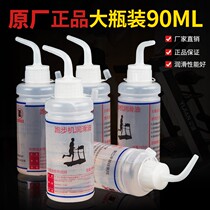 90ML Yijian treadmill lubricating oil high purity silicone oil fitness equipment running belt maintenance special oil manufacturer authorized