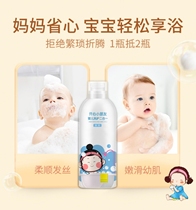 Mi Dou bear happy children wash two-in-one mousse no tears Bath Shampoo dual-purpose weak acid bubble type