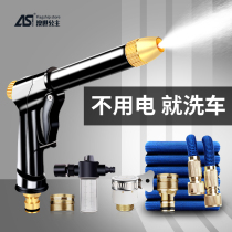 Car wash water gun High pressure brush car set artifact Household watering tap water nozzle telescopic strong pressure soft water pipe