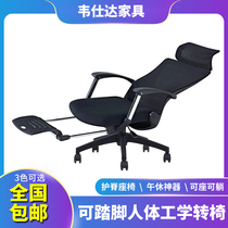Minimal chair office chair comfortable lying lunch break comfortable sedentary spine waist lifting universal wheel mute