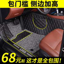 Full encircling silk ring car mat dedicated to the new Tiida Yixuan Yi Xiaoke Qijun Tianwei Sunshine Bluebird