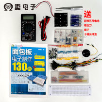 Entry-level breadboard electronic production + 555 integrated circuit 130 cases experiment kit electronic DIY bulk