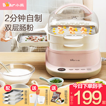  Bear rice noodle machine Household small mini multi-function drawer type Guangdong rice noodle steamer steaming plate breakfast rice noodle machine