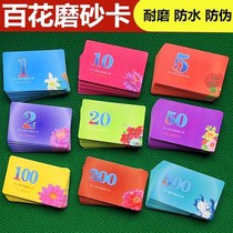 20 mahjong machine frosted chip card chess room chip PVC chip card entertainment frosted chip card