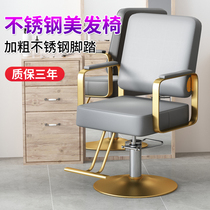 Hairdresseshop Chair Hair Salon Special Beauty Hair Chair Cut Hair Bench Subnetting Red Upscale Lifting Bronzing Seat Can Be Put Down