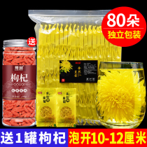 Chrysanthemum tea golden silk Emperor chrysanthemum yellow chrysanthemum a cup of Wuyuan daigong chrysanthemum clear fire heat and fire fire