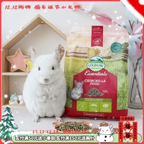 Aibao Dragon Cat Food American original imported OXBOW silk rat feed staple food full stage comprehensive nutrition 3 pounds