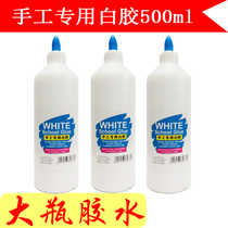 500ML white glue handmade white latex student diy Slime glue woodworking rubber perfuncd paper painting glued with multi-washable water