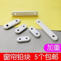 Bath curtain lead crash anti-floating defense with heavy artifacts add lead curtains weighting vertical small accessories