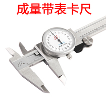 Caliper stainless steel 0-150 Sichuan brand 0-200mm0-300 oil gauge High precision mechanical industrial grade