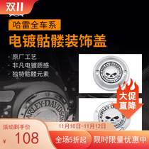 Harley modified sportsmen soft tail gliding smiling face skull gearbox big cover timer small cover imported original