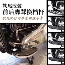 Harley modification and installation of rear Shift Bar soft tail fat boy commander Heuer Heuer modified front and rear Shift Bar