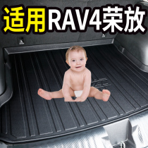 Applicable to Toyota 21 rav4 Rongfang rv4 modified car supplies interior special trunk pad tail box pad