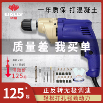 Gorgeous electric drill multifunctional screwdriver small household impact pistol drill high power plug-in 220V electric rotary
