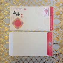 Discounted postage seal 9 Yuan small seal multi-pattern random shipping lucky Lunar New Year seal National universal 50