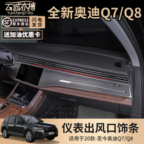 Audi Q7 Q8 modified central control instrument air outlet bright strip q7 q8 air conditioning outlet Interior decoration