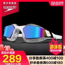Speedo speed than Tao goggles for men and women large frame electroplated film waterproof anti-fog HD professional swimming goggles