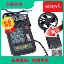 Air volume test gives you anemometer Handheld impeller type wind speed measuring instrument Baohua AVM-07
